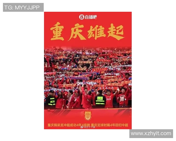 重庆足球队在足球节奏排行榜中荣登第六名展现出强劲实力与潜力