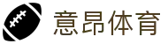 意昂·(中国区)体育官方网站-EON SPORTS